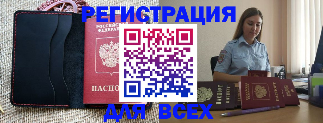 прописка от собственника в Нижнем Ломове