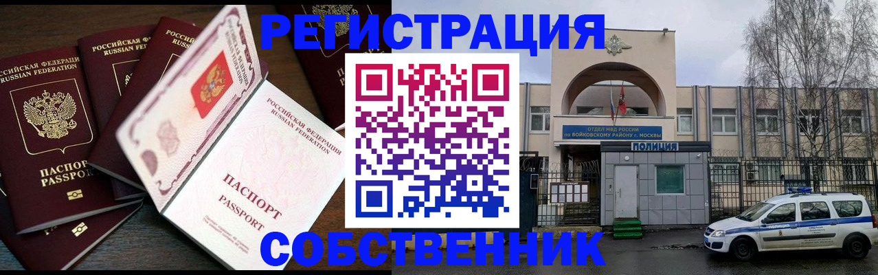 временная регистрация адрес в Нижнем Ломове
