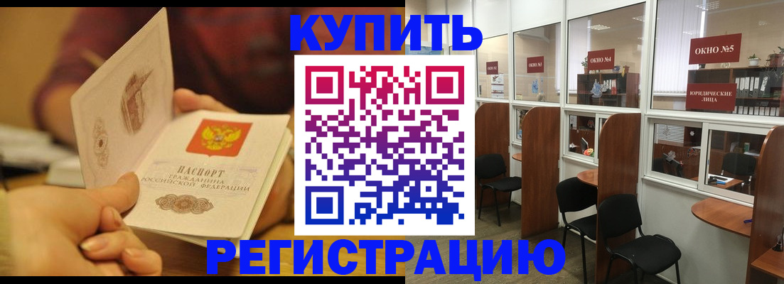 купить прописку в Нижнем Ломове