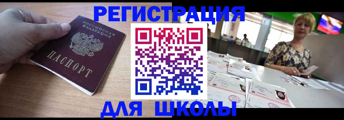 прописка штамп в Нижнем Ломове